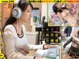 家まで送ってイイですか？case.246【唇が腫れあがる程のキス魔参上】こんな激しいキス見た事ない！ムカつくぐらいのイチャイチャセックス！これが嫉妬ヌキ！⇒えっ？女子アナじゃないの！？才色兼備のお嬢様大学出身⇒プロ級ダンス！騎乗位の華麗なる腰つき⇒地球で一番の癒し！キス手コキの天才！⇒気持ち良すぎて紅潮！目が♪！求め求められ合う汗だくセックス！⇒男なんて大キライ！ウソウソ大スキ！キス大好き！チ○コ大好き！