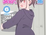 兄貴の彼女になる女の子になっちゃった弟【連載版】 ⑥