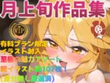 Pixiv最新人気キャラuryyy厳選作品集11月上旬【総イラスト・CG107枚】