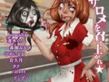 COMICネクロシスvol.27