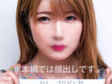アパレル店員Momo（27）債務者16