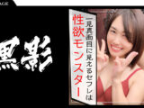 ガチ素人個人撮影／セックスレスで1日にオナニー4回もして性欲爆発！パンツぐしょぐしょにしてチ○コを欲しがる肉食美女！3ヶ月もしてないなんてほぼ処女でしょww