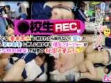 ●校生REC 真っすぐな童貞男子に頼まれたら断れない！盛りのついた男子部員に押しに弱すぎる爆乳マネージャーがエッチな特別練習で秘密の筆おろし