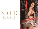 童貞部下と出張先でホテル相部屋 翌朝までベロチュウされ続ける化粧品メーカーの寝取られ女上司 本庄鈴