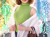 【4K】初体験は人妻と･･･ 最高に羨ましい筆下ろし 小春まり