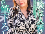 【4K】初体験は人妻と･･･ 最高に羨ましい筆下ろし 吉根ゆりあ