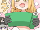 おちんコン