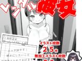 レンタル彼女