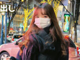 極上な可愛さの清楚系コスプレ美女！小柄なカラダ容赦ない鬼○ピストン！無垢なパイパンおまんこに中出し！