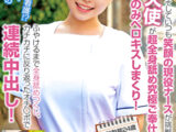 とにかく優しい！そしていつも笑顔の現役ナースが挑戦！？白衣の天使が超全身舐め究極ご奉仕！！唾たらし唾のみベロキスしまくり！ふやけるまで全身舐めつくし、カチカチに反り返ったオチ〇ポで連続中出し！内科勤務24歳勤続2年目小動物系優等生ナース外科勤務25歳勤続3年目美人肉食系ナース