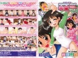 どきどきポージング未来ちゃん