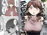 デリヘル呼んだら元同級生が来た
