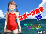 スポーツ女子15 reguyufu5