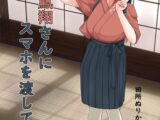 鳳翔さんにスマホを渡してみた