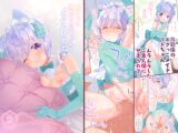 ボクっこ夜勤メイドちゃんとよるのひととき