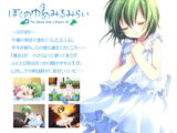 ぼくのゆめみるみらい