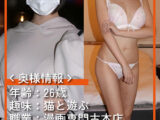 人妻さん ゆい（26）