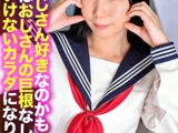【4K】「私･･･おじさん好きなのかも･･･」ひなのはおじさんの巨根なしでは生きていけないカラダになりました 南日菜乃