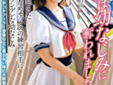 【4K】童貞は幼なじみに奪われました･･･初めて彼女のできた童貞のボクのためセックスの練習相手になってくれたツンデレな幼なじみ 鳳みゆ