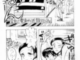 変則！電車内近親相○！