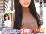 イケメン保育士に子宮萌！？素人女子大生が初めてのばぶみ体験！エプロン姿がカッコイイ保育士さんに父性たっぷり甘やかされ赤面発情！そのまま脳がトロけるようなキス・キス・キス 全力デレデレ連続中出し膣キュンSEX みくさん ゆきさん