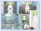 街に遊びに来た子を冒険者に勧誘する紳士ギルドスタッフの記録