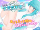 おくちがさみしい生意気天使ちゃん。