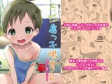 天然島っ子陽音くん