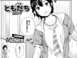 ともだち