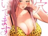 【フルカラー】壁穴開いてます 15巻