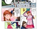 みはねに全部出して(94)