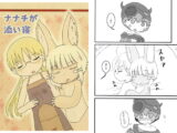 ナナチが添い寝