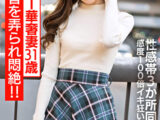 【乳首ビンビン】スレンダー華奢妻31歳 敏感乳首を弄られ悶絶！！性感帯3 か所同時責めで感度100 倍イキ狂い中出しNTR【イキすぎ注意】