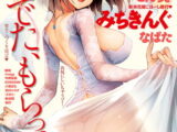 COMIC快楽天 2018年3月号