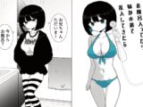 お風呂入ってたら妹が水着で乱入してきた6
