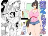 義理マラに発情する嫁パート2