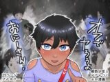 フルカラー漫画「オフでヤろうよおにーさん!」