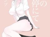 田舎のバス停にて【白抜き修正版】
