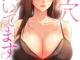 【フルカラー】壁穴開いてます 23巻