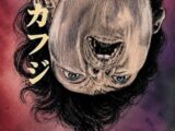アカフジ 1巻 葛飾北斎との出会い