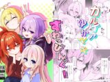 カルイアゆかマキすわっぴんぐ
