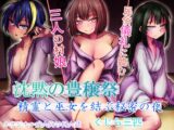 沈黙の豊穣祭