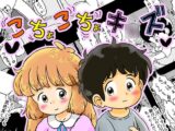 こちょこちょキ○ズ