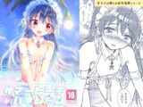 サマービーチハネムーン