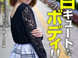 色白キュートなシンデレラボディ！！「ねぇ、いっぱいチューしよう」 れいなさん（23歳）