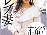 セレブ妻 ナンパ中出し イキすぎ敏感Gカップ！