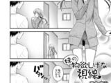 妹の物欲しげな視線