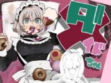 ダメなメイドの駄メイドちゃん