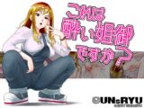 これは酔い姐御ですか?