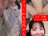 ドピュCH えま